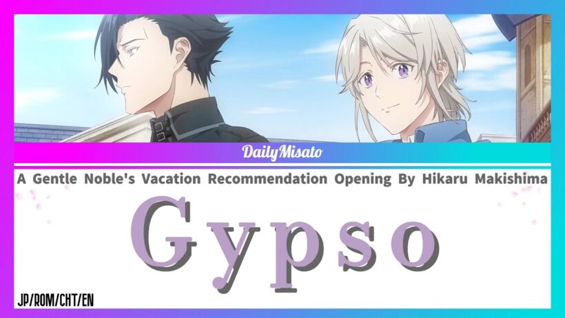 A Gentle Noble's Vacation Recommendation Opening - Gypso ♪JP/ROM/CHT/EN Lyrics♪