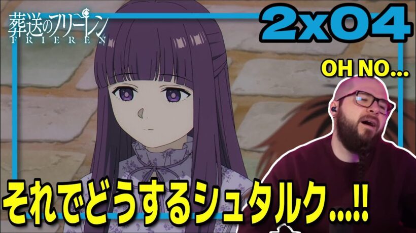 【葬送のフリーレン2期4話】デート回のシュタルクの言動がいじらしくて堪らないフレッシュ兄貴【海外の反応和訳】