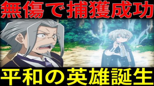 【涙腺崩壊】ヴァン様が250名の敵を殺さず全員捕獲！優しさの奇跡 【お気楽領主の楽しい領地防衛】