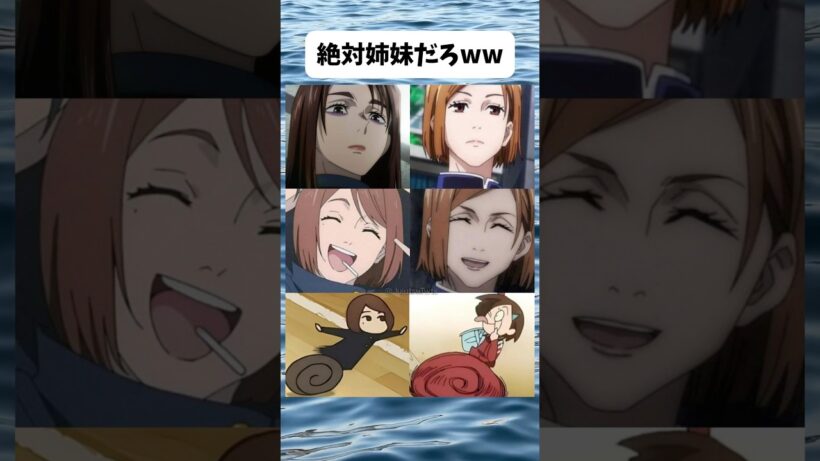 流石に似すぎでは？ww#呪術廻戦 #shorts