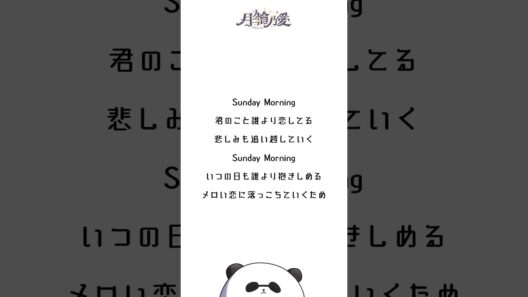 【『姫様”拷問”の時間です』第2期OP】Sunday Morning / ILLIT【アカペラで歌ってみた】#shorts