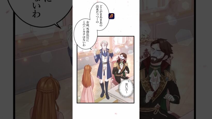 ツンデレ男子は好きですか？ #BUMPアニメ #ロマンス #ラブコメ #アニメ #ショートアニメ