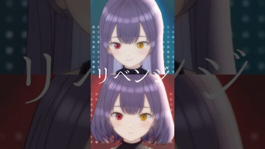 【推しの子 第3期】Bのリベンジ/B小町 #歌ってみた #vtuber #vsinger #新人vtuber #紫霞ゆいなあいな #shorts