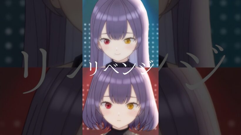 【推しの子 第3期】Bのリベンジ/B小町 #歌ってみた #vtuber #vsinger #新人vtuber #紫霞ゆいなあいな #shorts