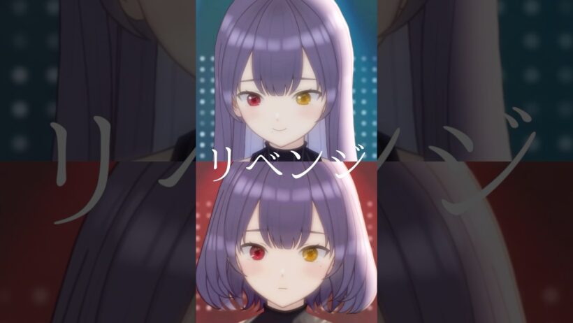 【推しの子 第3期】Bのリベンジ/B小町 #歌ってみた #vtuber #vsinger #新人vtuber #紫霞ゆいなあいな #shorts