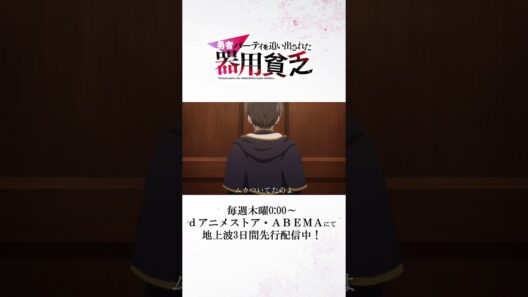 「いつか”万能者”と言われるような探索者になってやる」/オルン（CV #大塚剛央）『#器用貧乏』第１話きりぬき #anime #アニメ #short #shortsfeed