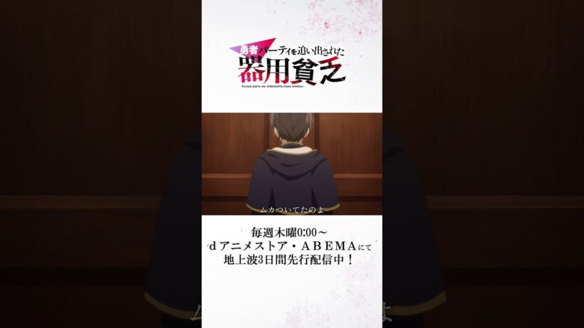 「いつか”万能者”と言われるような探索者になってやる」/オルン（CV #大塚剛央）『#器用貧乏』第１話きりぬき #anime #アニメ #short #shortsfeed