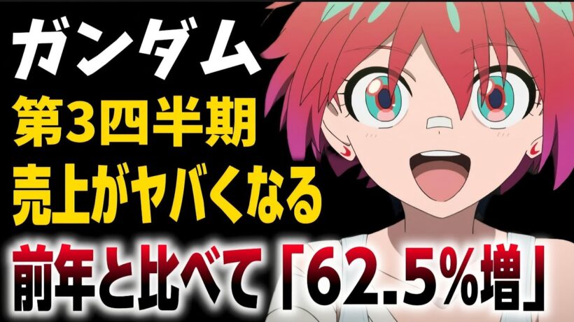 【衝撃】起動戦士ガンダムの売上が前代未聞の数字を出しバグってると話題に!?!?
