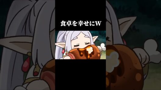 ミニ葬送のフリーレン特別版