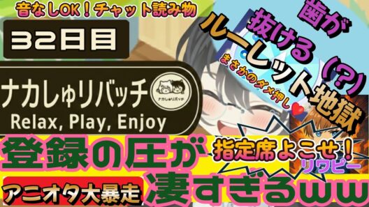 【カオス】チャンネル登録の圧が凄すぎて爆笑ww 指定席を巡る争いと謎のルーレット地獄が自己責任すぎた【ピグパ #32】