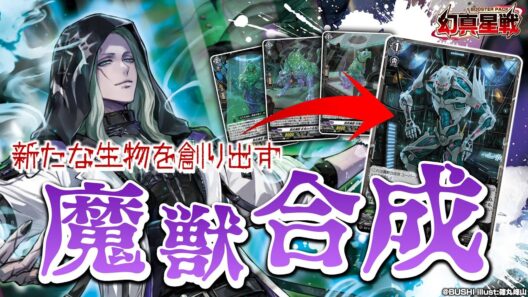 【対戦動画】ゾルガ “幻影” vs クリスレイン「幻真星戦」【ヴァンガード】