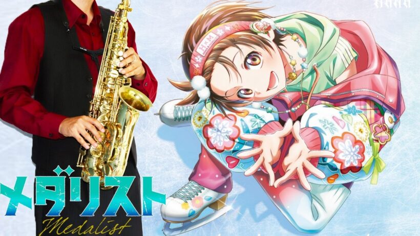 【メダリスト 第2期】Cold Night【楽譜】Medalist Season 2 | HANA サックスで吹いてみた Saxophone Cover [Sheet]