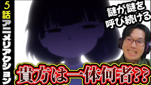 カヤちゃんはコワくない5話　同時視聴　Kaya-chan Isn't Scary episode5 reaction