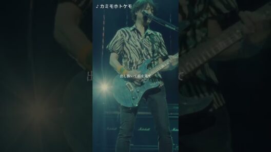 『カミモホトケモ』from GRANRODEO LIVE TOUR 2024-2025「GREAT ROAD STORY」