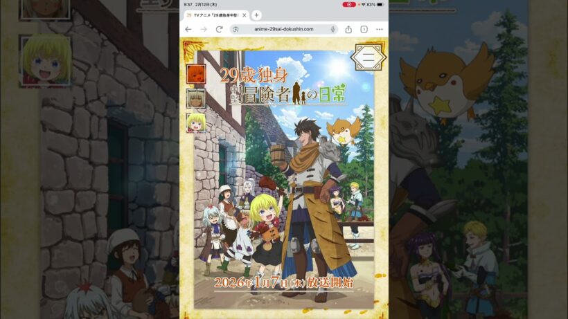 アニメ29歳独身中堅冒険者の日常6話感想【頭に竹串刺されたモヒカンニキが可哀想だった】