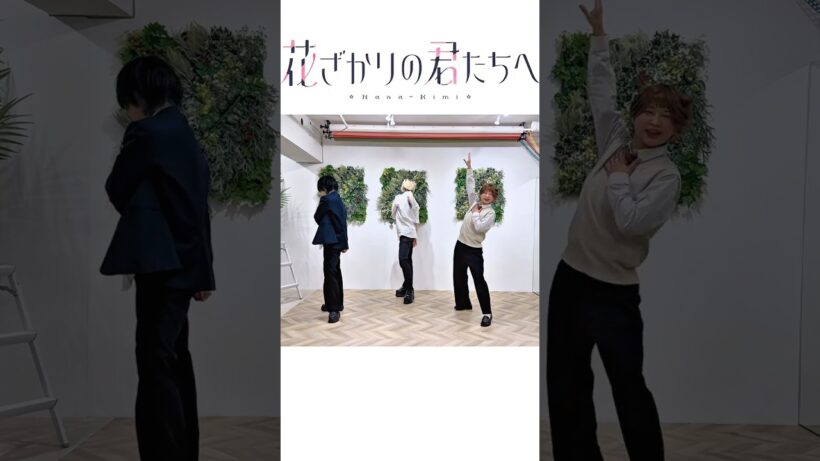 【花ざかりの君たちへ】今新作アニメやってるの知ってた？？💐【アドレナ／YOASOBI】  #dance #shots #anime #花君アニメ #踊ってみた