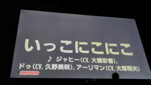 【まおむすED】いっこにこにこ　歌ってみた