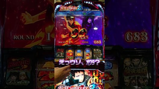 【Lパチスロ炎炎ノ消防隊2】出玉特化ゾーンの「超炎炎BOOST」が凄い!!! #パチスロ #炎炎ノ消防隊 #新台 #パチスロ #スマスロ