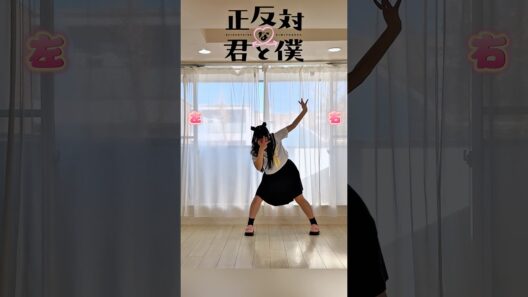 ここの歌詞可愛くてお気に入り♡ #正反対な君と僕 #メガネを外して #乃紫 #dance #anime #shots #制服