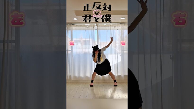ここの歌詞可愛くてお気に入り♡ #正反対な君と僕 #メガネを外して #乃紫 #dance #anime #shots #制服