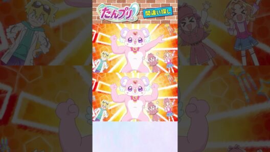 【名探偵プリキュア！】間違い探し！「パート13」上と下で間違いを見つけてね！【はんちゃんラボTV】 #名探偵プリキュア #プリキュア #たんプリ
