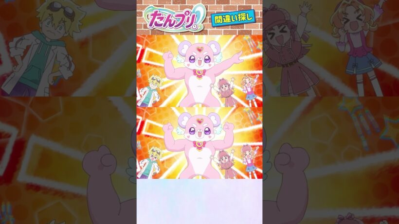【名探偵プリキュア！】間違い探し！「パート13」上と下で間違いを見つけてね！【はんちゃんラボTV】 #名探偵プリキュア #プリキュア #たんプリ