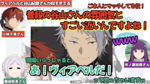 【第2期/第2回】葬送のフリーレン〜トークの魔法〜