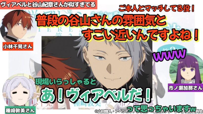 【第2期/第2回】葬送のフリーレン〜トークの魔法〜