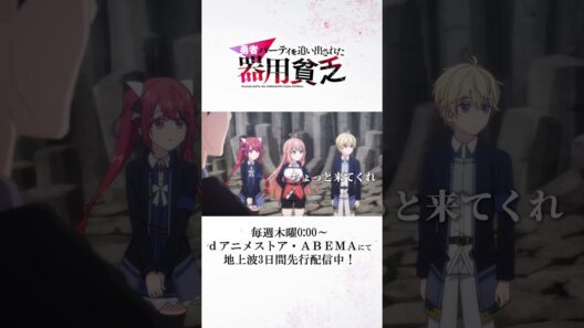 ソフィア(CV #立花日菜 )がかわいい『#器用貧乏』 #anime #アニメ #short #shortsfeed