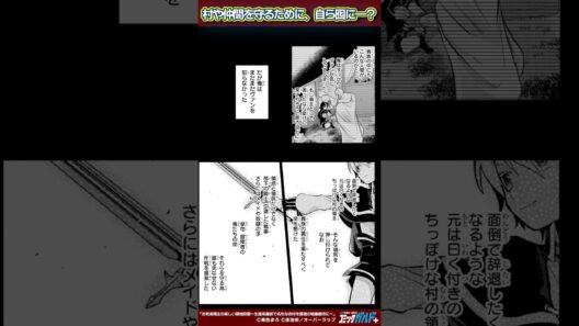 【コミックガルド】お気楽領主の楽しい領地防衛　～生産系魔術で名もなき村を最強の城塞都市に～　#shorts  #漫画  #マンガ  #コミックガルド #comics