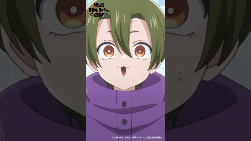 【拷問バイトくんの日常】バイト6日目【2026年1月より好評放送中！】