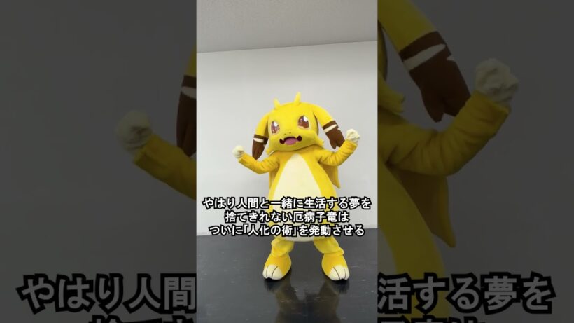 第6話「人間になったらシバかれた」🥚イルシアくん予告🥚 #イルシアくん #shorts  #ドラたま