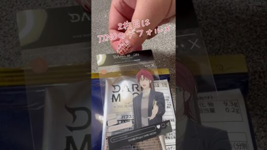 DARKMOONのパフスナックがあって前から買うか迷ったけど3つ買ってみた(*^^*)#darkmoon #開封動画