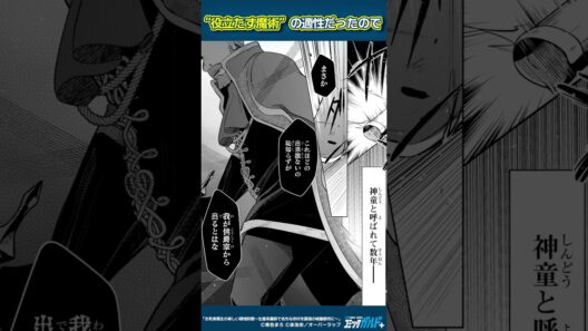 【コミックガルド】お気楽領主の楽しい領地防衛　～生産系魔術で名もなき村を最強の城塞都市に～　#shorts  #漫画  #マンガ  #コミックガルド #comics