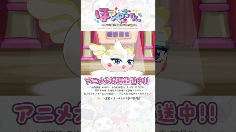 カゲキスター翼ほっぺちゃん様のステージ開幕！！