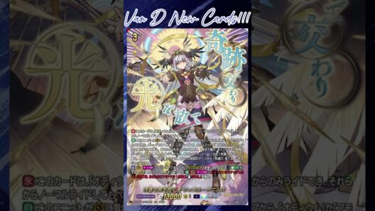 [NEW VAN D] One who bears resolve and sins Liael=Animus #vg #ヴァンガード #แวนการ์ด #幻真星戦