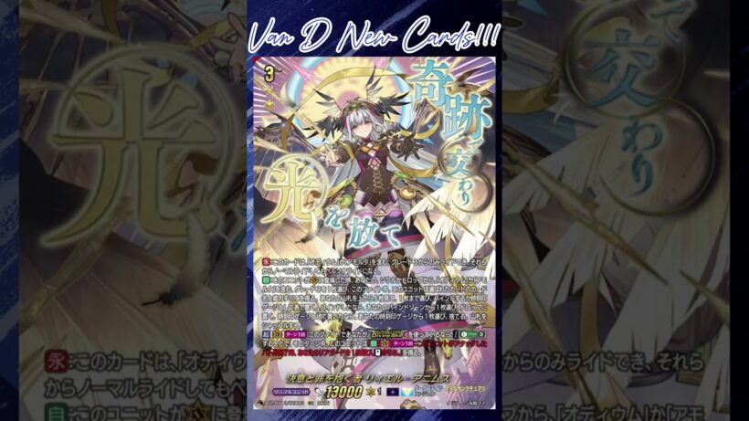 [NEW VAN D] One who bears resolve and sins Liael=Animus #vg #ヴァンガード #แวนการ์ด #幻真星戦
