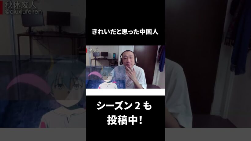 フリーレン27話で感動する中国人