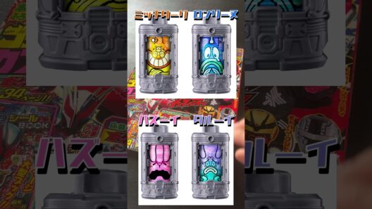 【超宇宙刑事ギャバンインフィニティ】発売予定のエモルギア多すぎ！#shorts #ギャバンインフィニティ #gavaninfinity