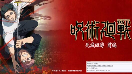 【映像は各自で】エリスの聖杯6話→呪術廻戦 54話リアタイ実況枠