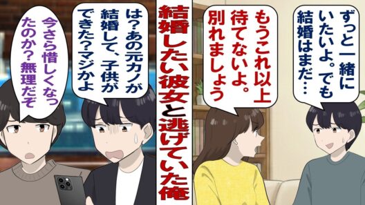 【漫画】彼女「つき合って７年経つし結婚したいな」俺「なんで結婚にこだわるの？〝結婚〟がしたいだけで、本当は俺のこと好きじゃないんでしょ？」彼女「わかった。それなら別れよ」そうして彼女は出て行き……。