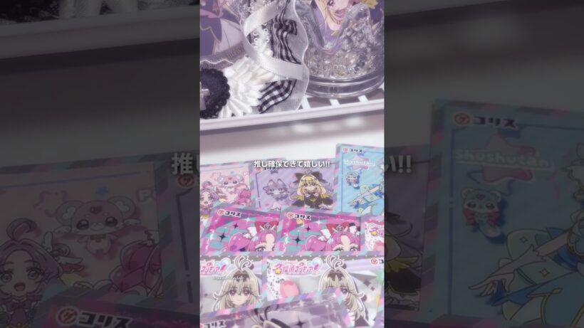 音源大好き#たんプリ #名探偵プリキュア #precure #.プリキュア #キュアアルカナ •シャドウ #開封 #開封動画 #手元動画#シール