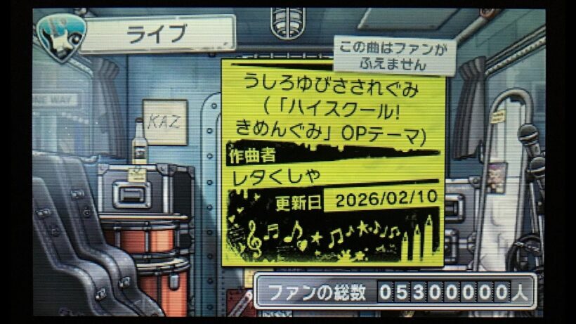 【バンブラP】うしろゆびさされ組（アニメ「ハイスクール！奇面組」オープニングテーマ）【耳コピ】