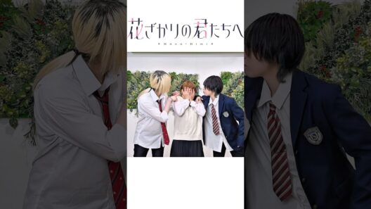 【花ざかりの君たちへ】平成の少女漫画はいいぞ👊【アドレナ／YOASOBI】#踊ってみた #shots #dance #anime #花君アニメ