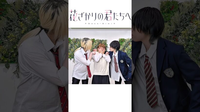 【花ざかりの君たちへ】平成の少女漫画はいいぞ👊【アドレナ／YOASOBI】#踊ってみた #shots #dance #anime #花君アニメ