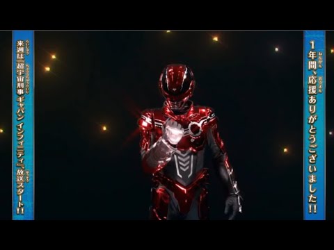 2005-2026 スーパー戦隊バトンタッチ集（デカレン～ギャバンまで）