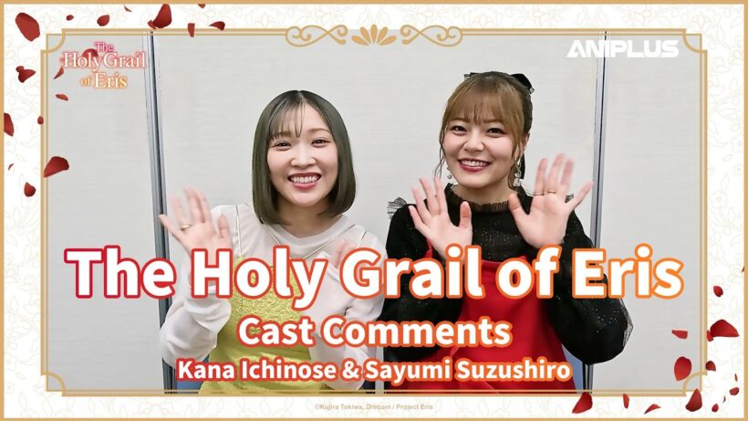 The Holy Grail of Eris | Cast Greeting: Kana Ichinose & Sayumi Suzushiro (English subs)