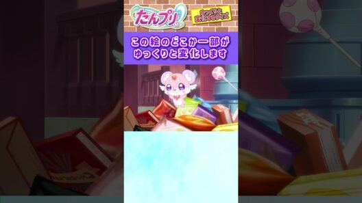 【名探偵プリキュア！】ゆっくり絵が変わるクイズ！「パート2」【はんちゃんラボTV】 #名探偵プリキュア #プリキュア #たんプリ