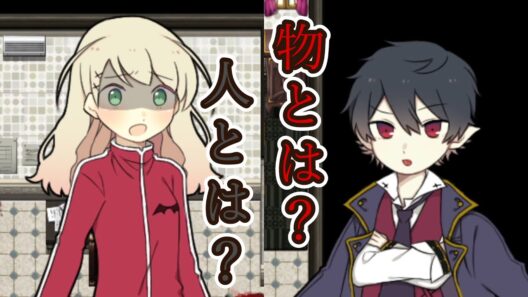 自分の意志を持って…？『アルネの事件簿　part9』