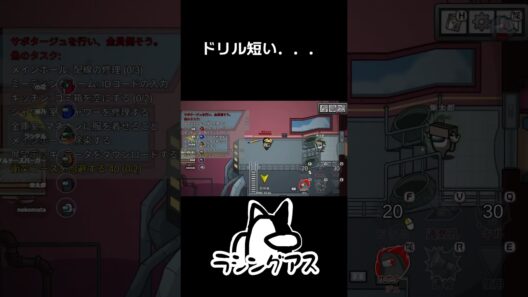 ドリル短いよ😢　【ラシングアス】　【猫又黒】 #猫又黒 #ゲーム実況　#ラシングアス